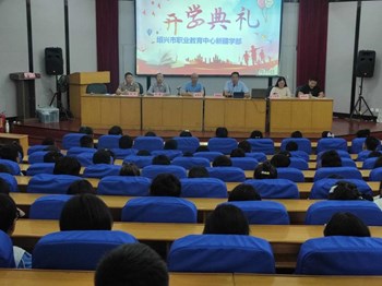 學好技能　 揚帆起航　鑄牢中華民族共同體意識 ——新疆學部舉行2021學年開學典禮
