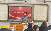 【藝術設計系】2月黨支部主題黨日活動